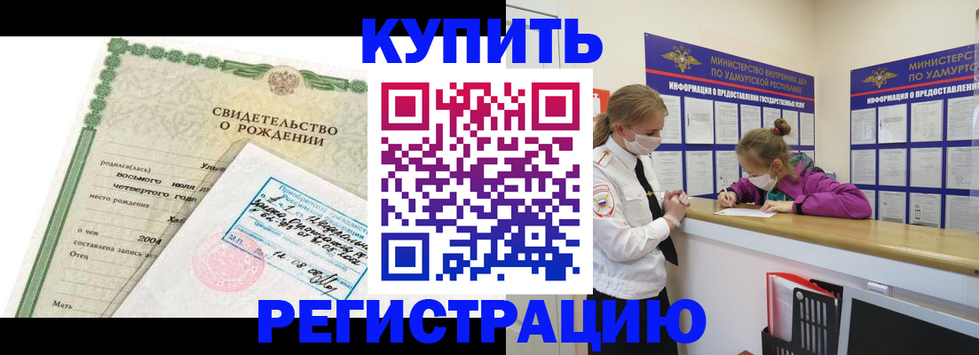 временная регистрация надежно в Биробиджане