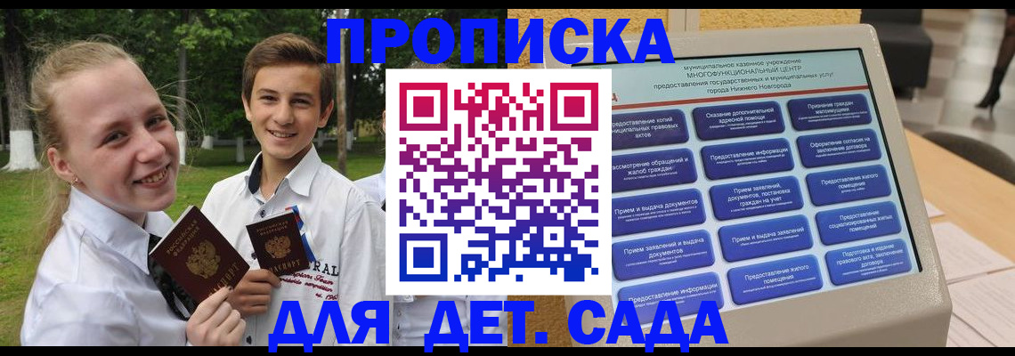 пропишу в квартире в Биробиджане